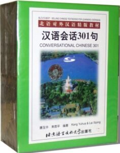 Tapes of Conversational Chinese 301 ( Audio tapes)