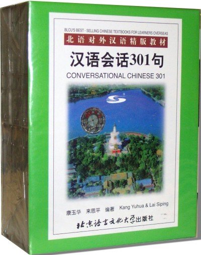 Tapes of Conversational Chinese 301 ( Audio tapes)