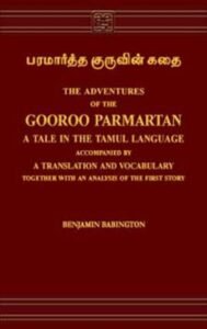 Tamil - The Adventures of Gooroo Parmartan (HB)