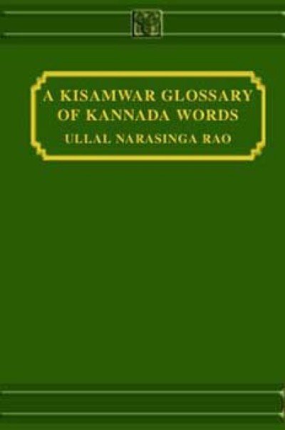 Kissamwar Glossary of Kannada Words by Narsinga Rao Ullal (HB)