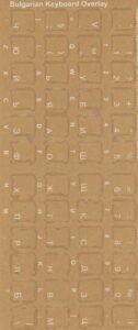 Bulgarian keyboard stickers (White for Black Keyboards)