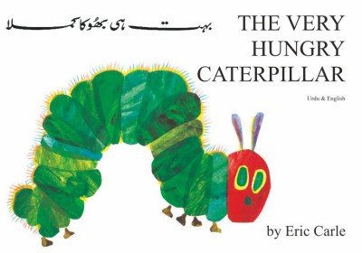 Very Hungry Caterpillar in Urdu & English (PB)