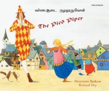 The Pied Piper in Tamil & English (PB)