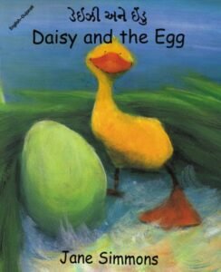 Daisy and the Egg (English-Gujarati)