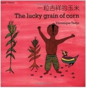 The Lucky Grain of Corn (English-Chinese) [PB]