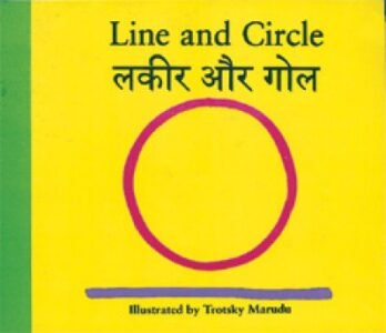 Line and Circle in German and English by Trotsky Maruda (PB)