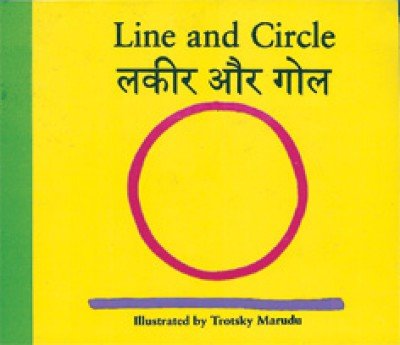 Line and Circle in Turkish and English by Trotsky Maruda (PB)