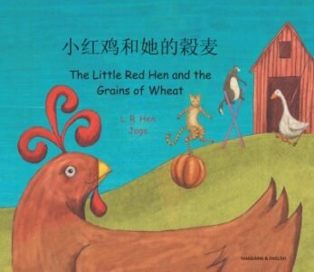 Little Red Hen and the Grains of Wheat in Chinese & English (PB)
