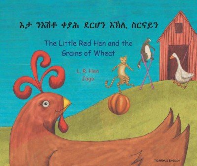 Little Red Hen and the Grains of Wheat in Tagrinya & English (PB)