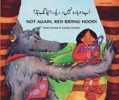 Not Again, Red Riding Hood! in Urdu & English (PB)