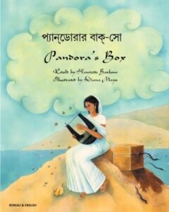 Pandora's Box in Bengali & English (PB)
