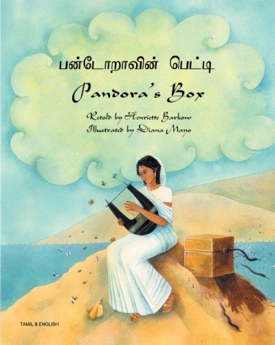 Pandora's Box in Tamil & English (PB)