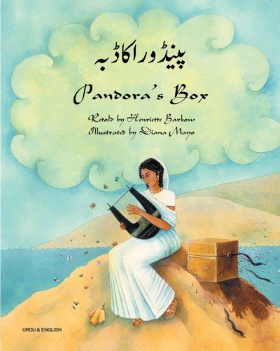 Pandora's Box in Urdu & English (PB)
