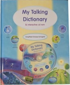 My Bilingual Talking Dictionary - in Chinese & English (HB) ONE LEFT!