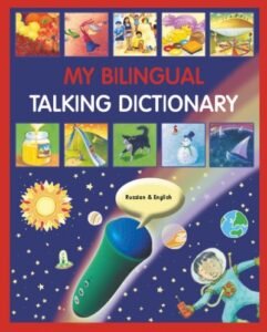 My Bilingual Talking Dictionary - in Russian & English (PB)