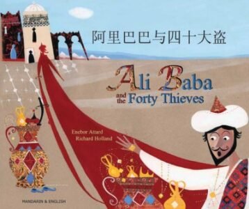 Ali Baba and the Forty Thieves in Chinese & English (PB)