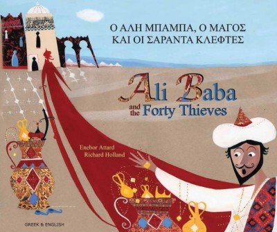 Ali Baba and the Forty Thieves in Greek & English (PB)