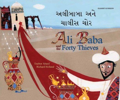 Ali Baba and the Forty Thieves in Gujarati & English (PB)