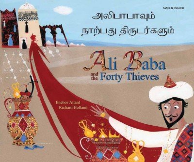 Ali Baba and the Forty Thieves in Tamil & English (PB)