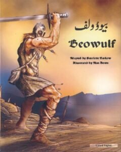 Beowulf in Urdu & English (PB)