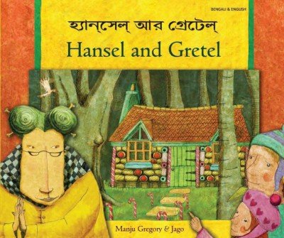 Hansel and Gretel in Bengali & English (PB)