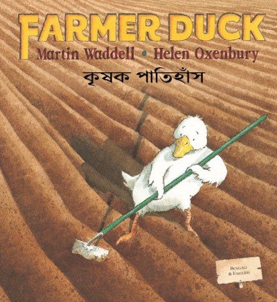 Farmer Duck in Bengali & English (PB)