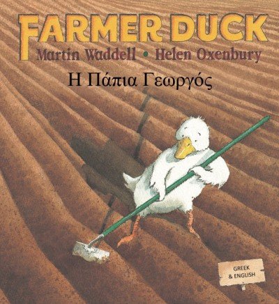 Farmer Duck in Greek & English (PB)