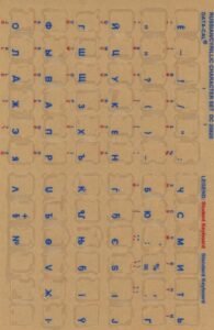 Keyboard Stickers for Russian/Cyrillic blue