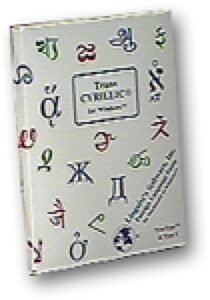TransCyrillic in Unicode for Macintosh OS x 10.4+ includes 1 SanSerif Font