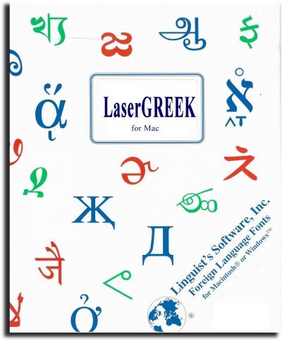 LaserGreek for Mac