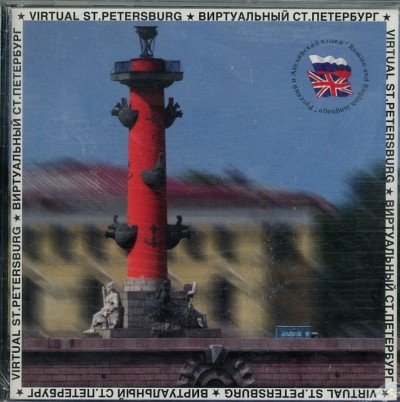 Virtual St.Petersburg