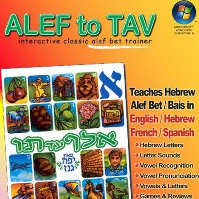 Alef To Tav ArtScroll for Eng,Fren,Hebrew,Span Speaker (Hybrid) ONLY ONE LEFT!
