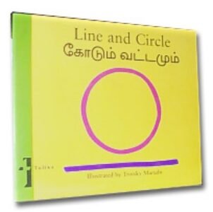 Line and Circle in Tamil & English by Trotsky Maruda (PB)
