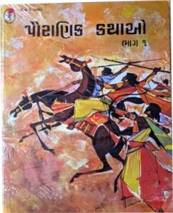 Tales from Indian Classics (Part 1-3)