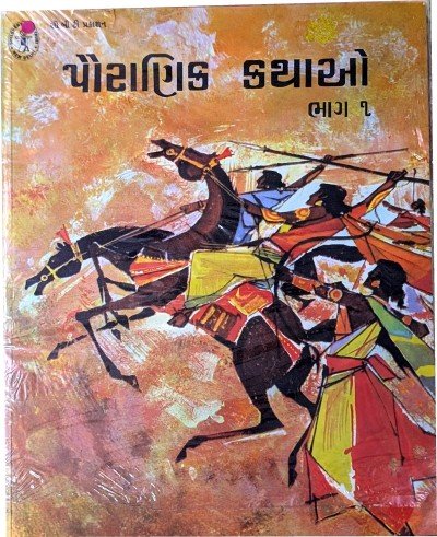 Tales from Indian Classics (Part 1-3)