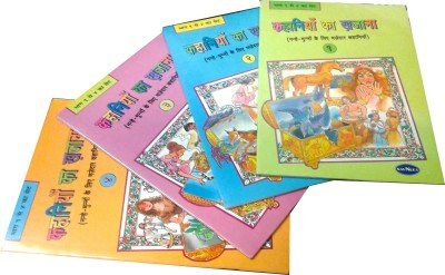 Kahaniyon Ka Khazana (Treasure of Stories - 4 Storybooks) (ONE LEFT!)