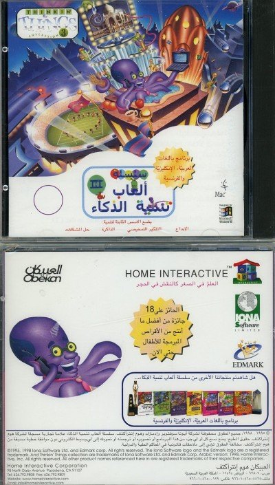 Arabic - Thinking Things Preschool III