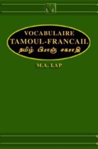 Tamil-French Vocabulary Tamoul-Francais (HB)