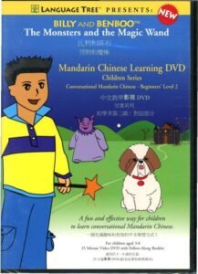 Billy and BenBoo - The Monsters and the Magic Wand (Chinese) DVD Lev.2