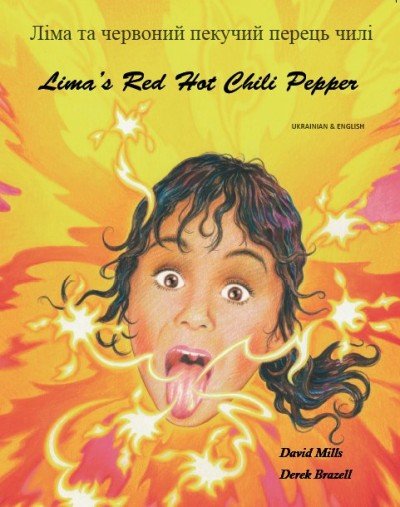 Lima's Red Hot Chilli in Ukrainian & English [PB]