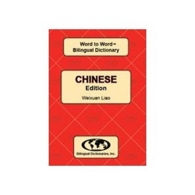 Word to Word Chinese / English Dictionary (PB)