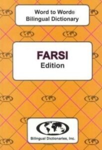 Word to Word Farsi / English Dictionary (PB)