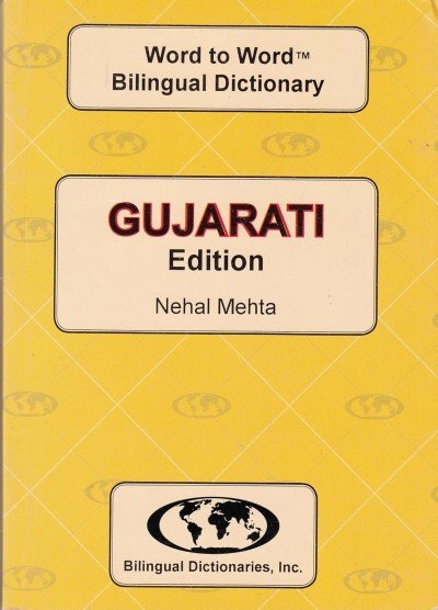 Word to Word Gujarati / English Dictionary (PB)