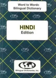 Word to Word Hindi / English Dictionary (PB)
