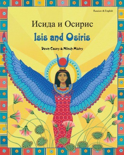Isis and Osiris in Russian & English (PB)
