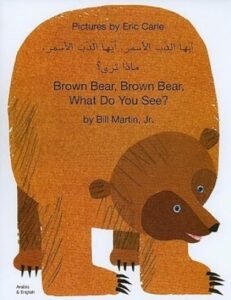 Brown Bear, What Do You See? in Arabic & English (PB)