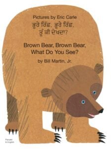 Brown Bear, What Do You See? in Panjabi / Punjabi & English (PB)