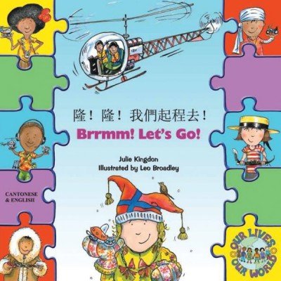 Brrmm! Let's Go! in Cantonese (trad-Chinese) & English (PB)