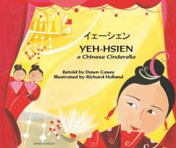 Yeh Hsien - a Chinese Cinderella in Japanese & English (Chinese Cinderella) (PB)