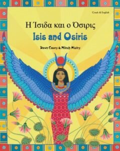 Isis and Osiris in Greek & English (PB)